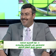 دكتور  عبدالمجيد محمد   الرياض